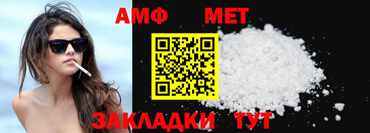 АМФ 97%  Amphetamine  Фролово  Вход с VPN 
