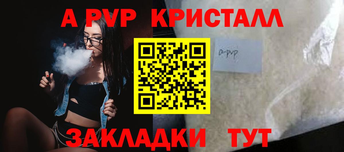 Alfa_PVP крисы CK Фролово
