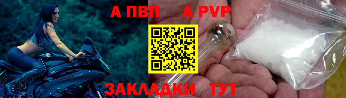 Alpha-PVP СК  Вход с VPN  APVP мука  APVP кристаллы  A-PVP  Фролово 