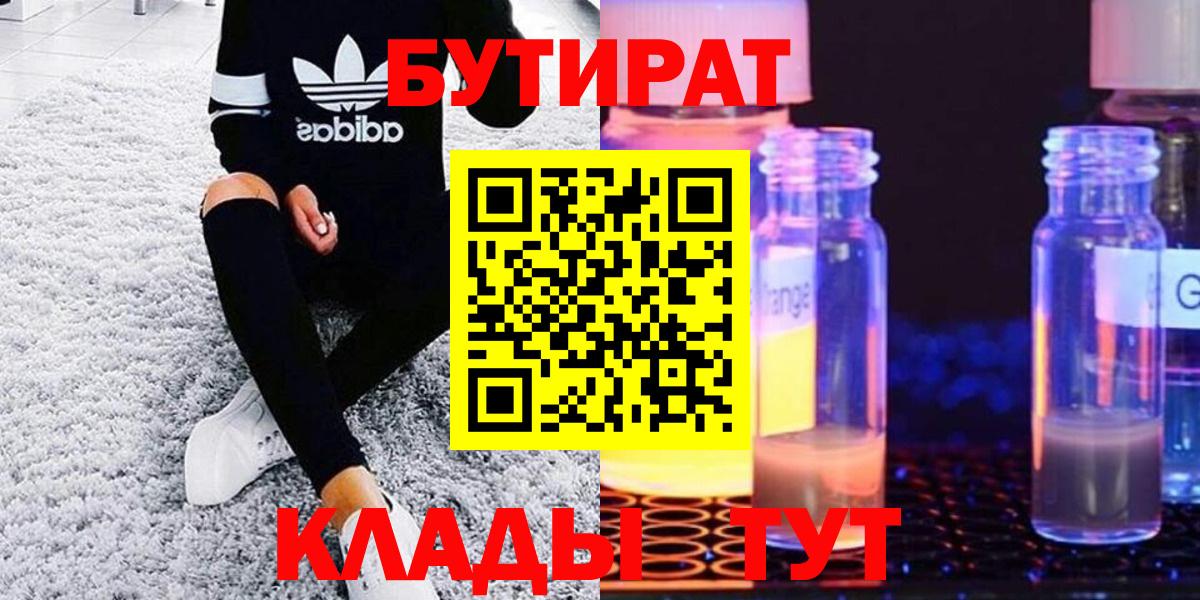 БУТИРАТ оксана Фролово
