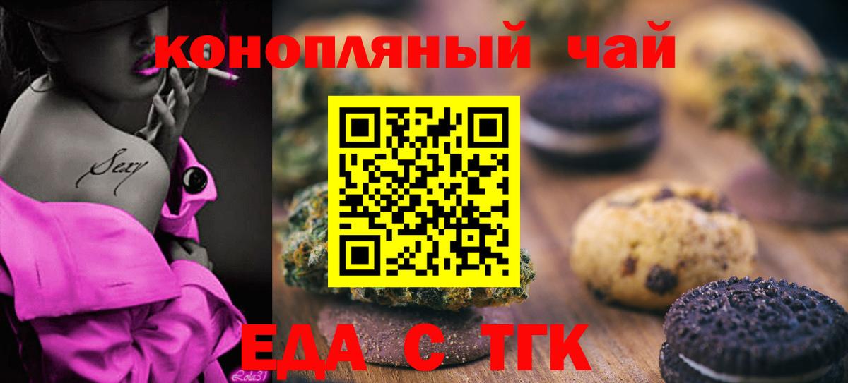 Canna-Cookies конопля  Вход с VPN  Фролово 