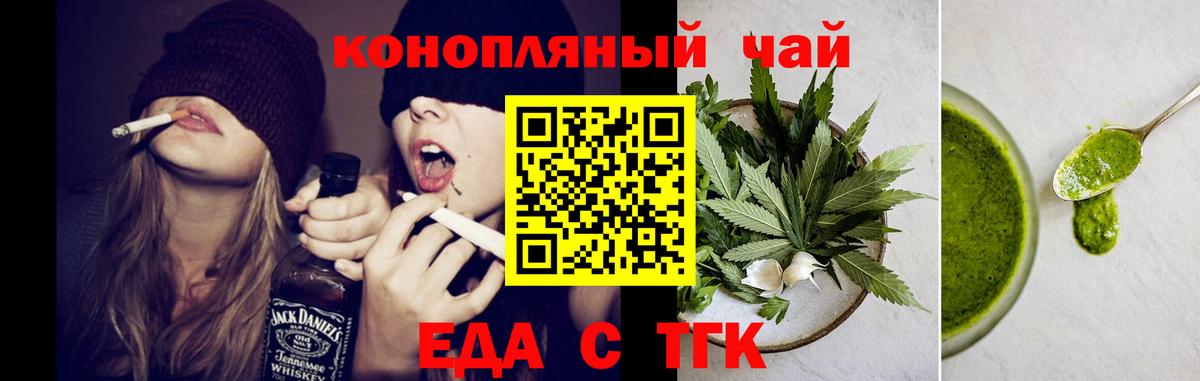 Cannafood конопля Фролово