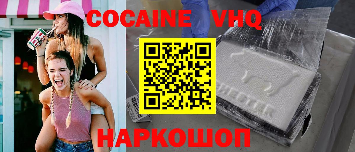 COCAIN Колумбийский  Вход с VPN  Фролово  COCAIN Columbia 