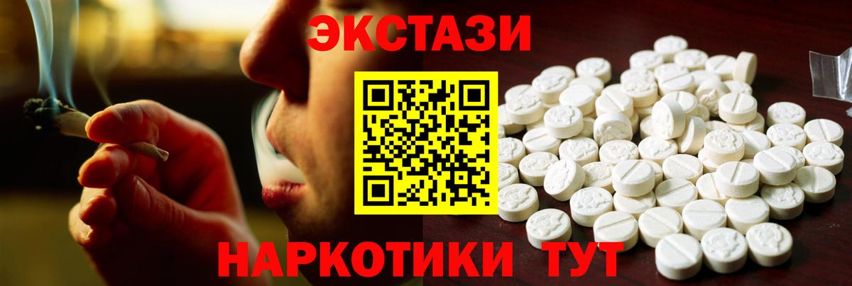 ЭКСТАЗИ TESLA  Экстази  Фролово  наркотики  Вход с VPN 