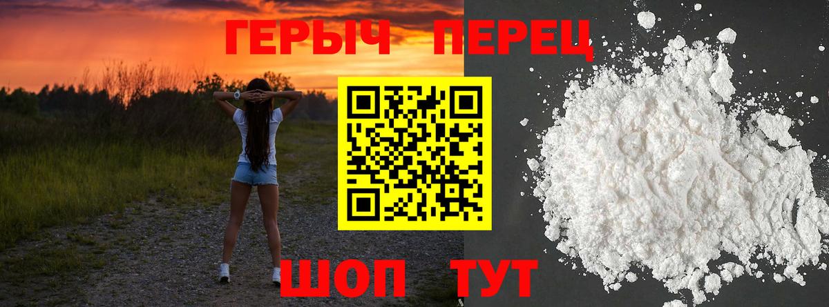 Фролово  ГЕРОИН белый  Вход с VPN 
