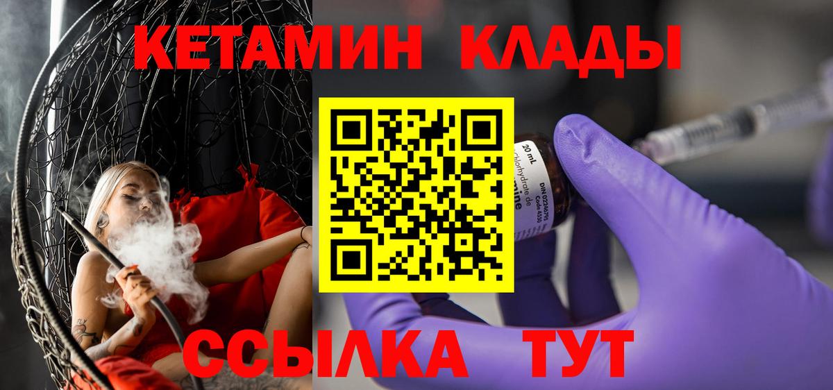 Фролово  КЕТАМИН ketamine  Вход с VPN  Кетамин VHQ 