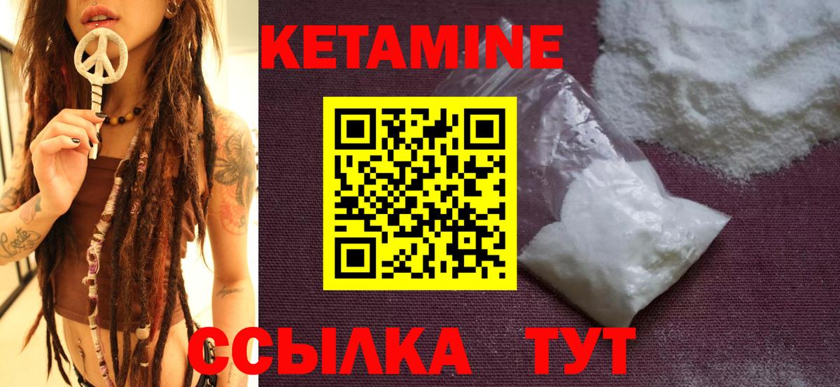 КЕТАМИН VHQ Фролово