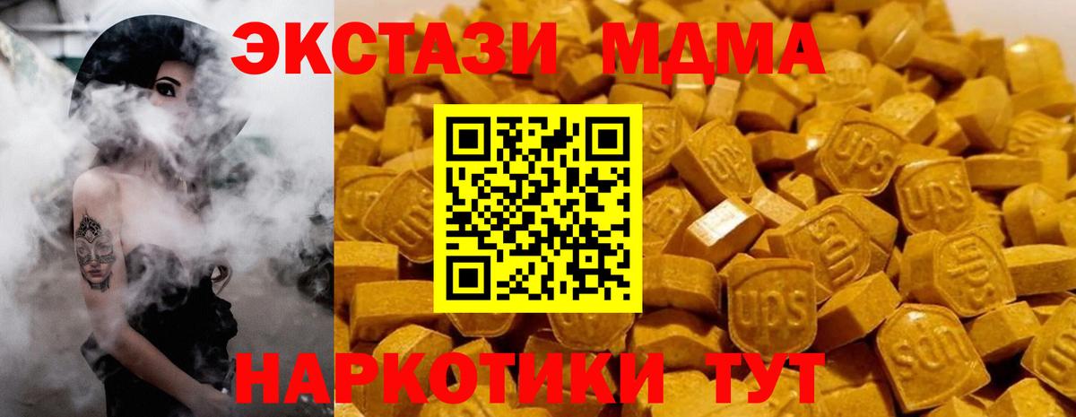 MDMA кристаллы  Вход с VPN  Фролово 