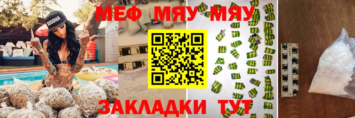 Меф mephedrone  Мефедрон  МЕФ mephedrone  Фролово  Вход с VPN  МЯУ-МЯУ 