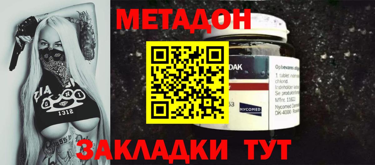 Героин Фролово