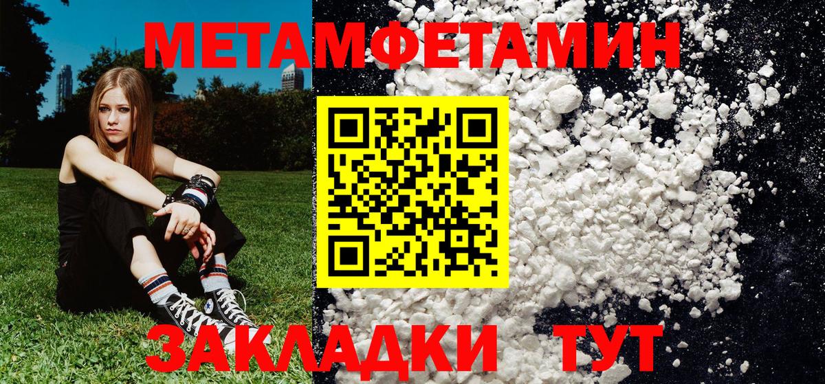 Первитин мет  Вход с VPN  Фролово 