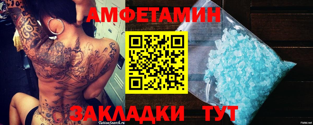 Метамфетамин кристалл Фролово