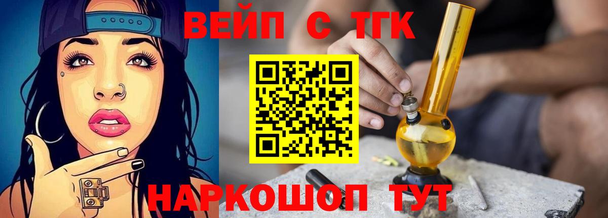 Дистиллят ТГК гашишное масло Фролово