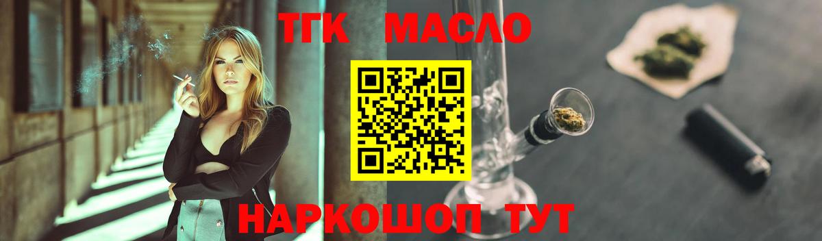Фролово  закладки  Вход с VPN  Дистиллят ТГК концентрат 