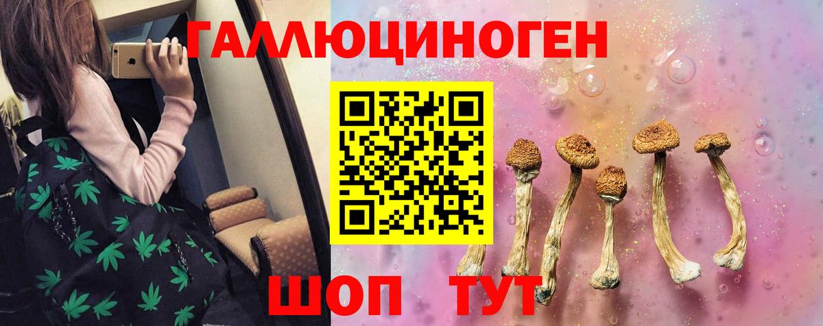 Галлюциногенные грибы Magic Shrooms Фролово
